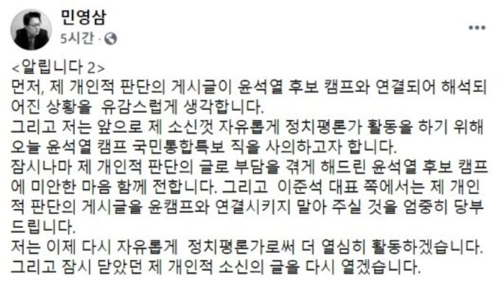 출처-민영삼 페이스북