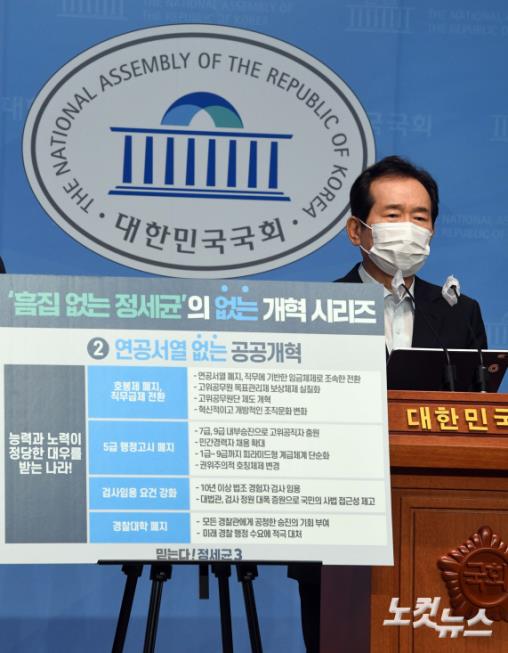 정세균, 5급 행정고시·공무원 호봉제 폐지 공약 발표