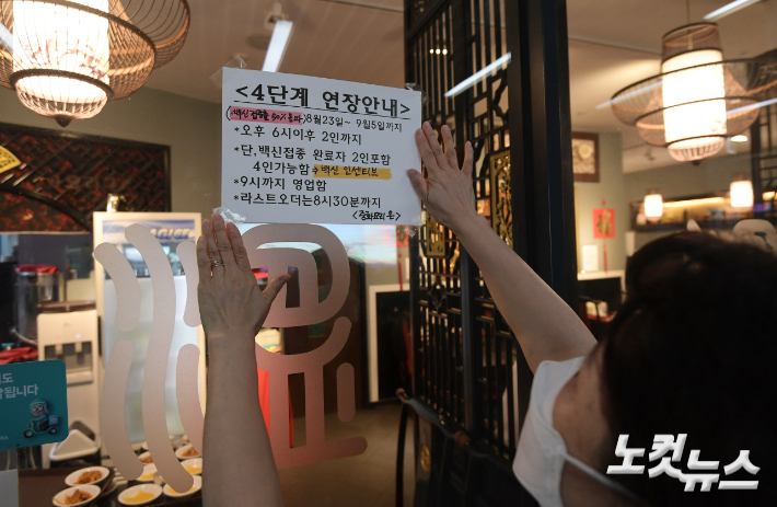 지난 23일 서울의 한 식당에 '백신 인센티브' 안내문이 붙어 있다. 이한형 기자