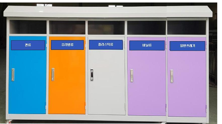 분리수거함. 연합뉴스