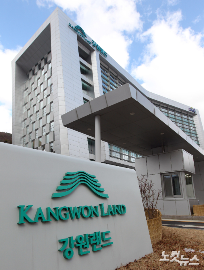 강원랜드 본사. 황진환 기자