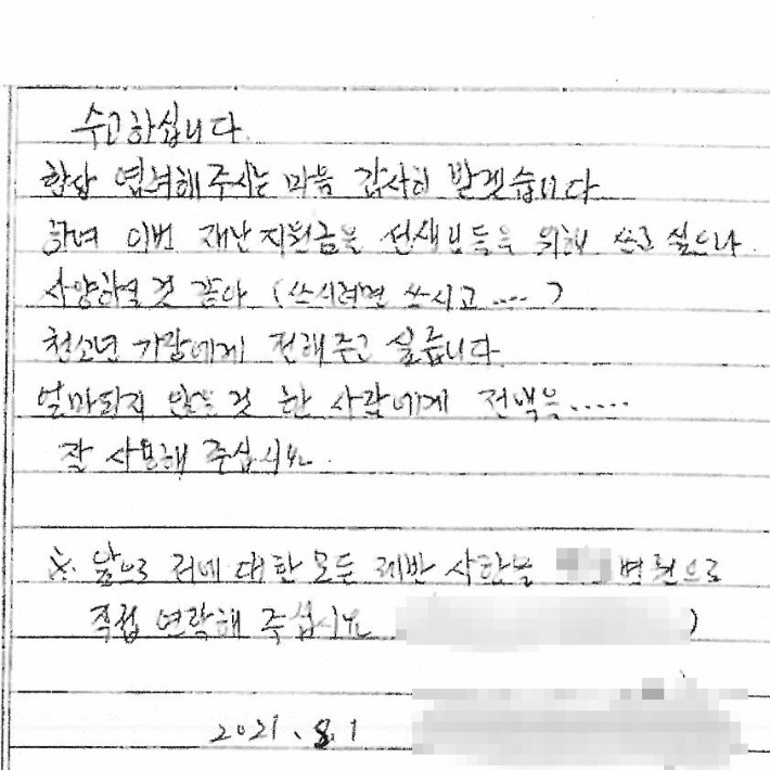 부여군 규암면행정복지센터에 도착한 편지. 부여군 제공