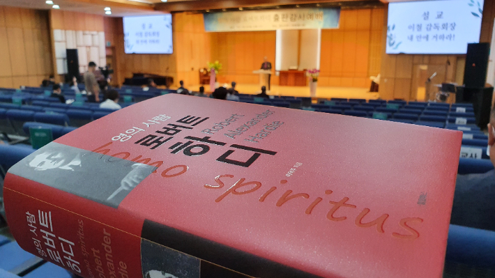 기독교대한감리회는 24일 서울 종로구 종교교회에서 '영의 사람 로버트 하디' 출판감사예배를 드렸다. 