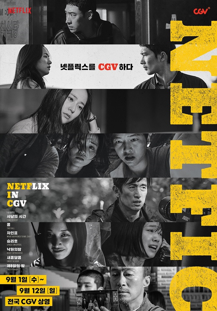 CGV 제공