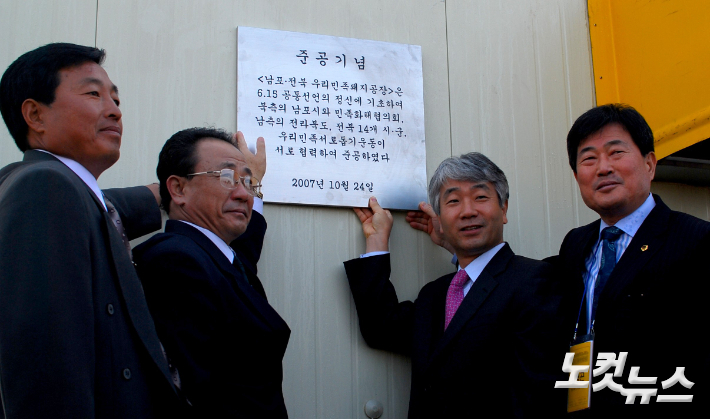 2007년 전라북도 남북교류협력사업으로 추진된 북한 남포 돼지농장 준공식(자료사진). 김용완 기자