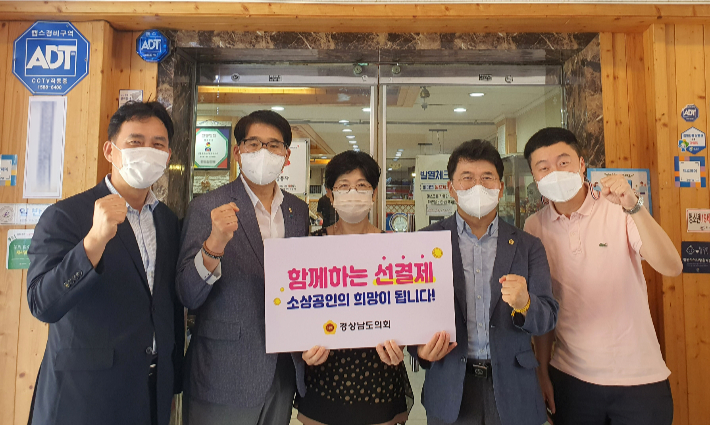 경남도의회 제공