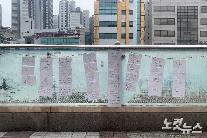 매장 맞은편 도로변에도 붙어있는 시민들의 메시지. 이우섭 기자