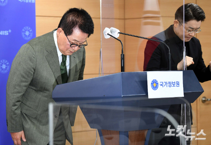 박지원 국정원장이 27일 정부서울청사에서 국민사찰 종식 선언 및 대국민 사과를 하고 있다. 박종민 기자