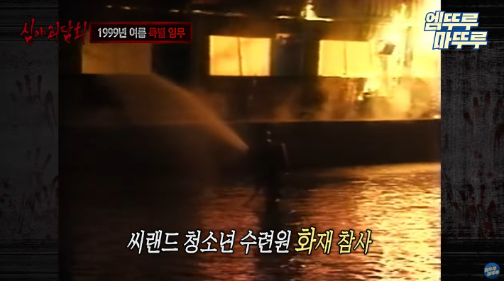 MBC 유튜브 영상 캡처