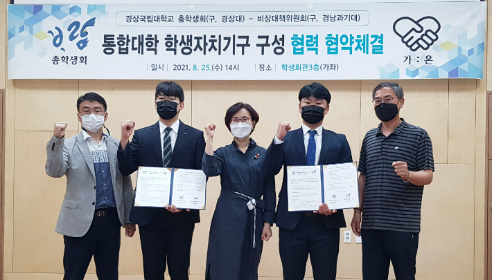 경상국립대 제공