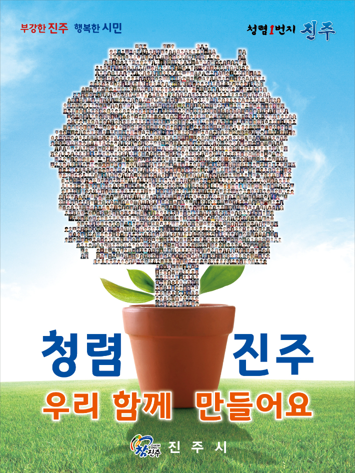 진주시 제공
