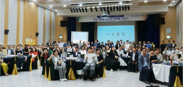 '경남미래 2040' 수립을 위한 도민원탁회의. 경남도청 제공 