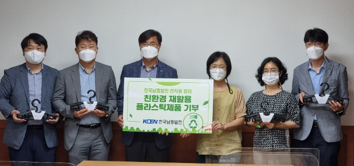 30일 오후 진주지역자활센터에서 한국남동발전과 진주지역자활센터 관계자들이 친환경 플라스틱제품 기부행사에 참석했다. 한국남동발전 제공