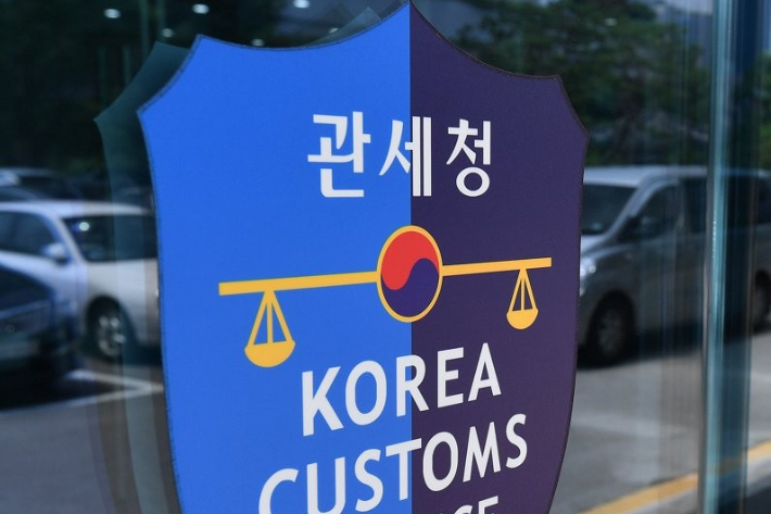 관세청. 연합뉴스