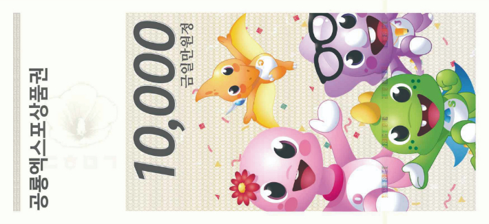 경남고성공룡세계엑스포가 10월 1일부터 11월 7일까지 당항포관광지 일원에서 열린다. 경남 고성군청 제공