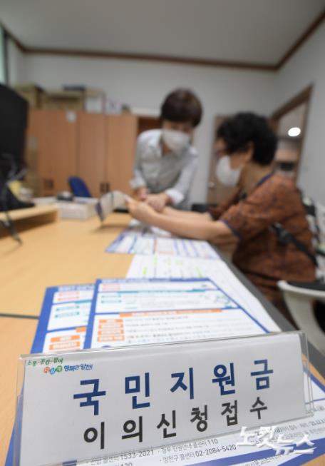 생일 끝 자리 1·6이면 오늘 국민지원금 신청하세요