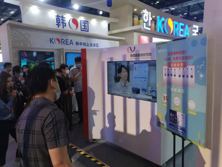 지난 5일 중국국가회의센터에서 열린 중국국제서비스무역교역회 한국관에 설치된 사상체질진단기기 체험존이 관람객들에게 큰 인기를 끌었다. 한국한의학연구원 제공