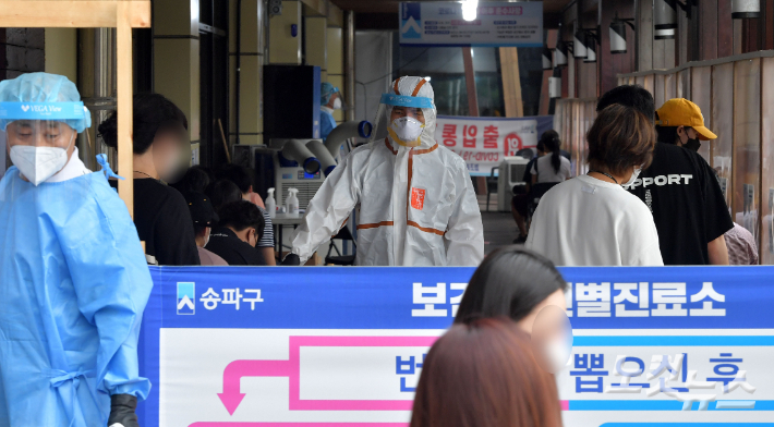 서울 송파구 보건소 선별진료소에서 시민들이 검사를 받기 위해 줄을 서 있다. 박종민 기자