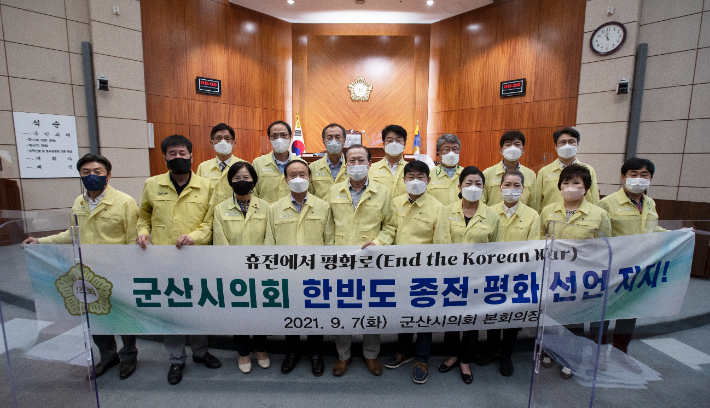 군산시의회가 7일 본회의를 열고 한반도 종전선언 촉구 결의안을 채택했다. 군산시의회 제공