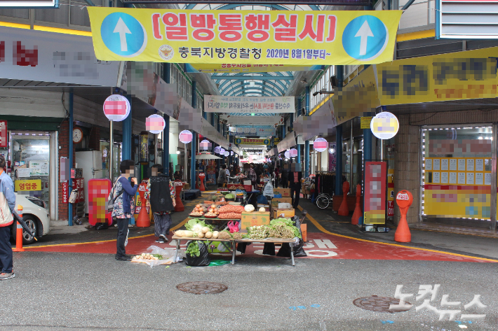 7일 5일장이 열리고 있는 청주시 내덕동의 한 전통시장 입구. 최범규 기자