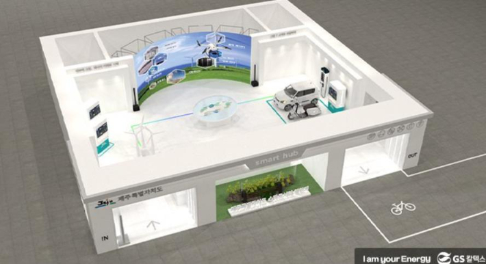 미래형 주유소 전시관 조감도. GS칼텍스 제공