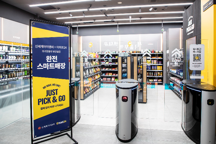 이마트24 스마트 코엑스 매장 전경. 이마트24 제공  