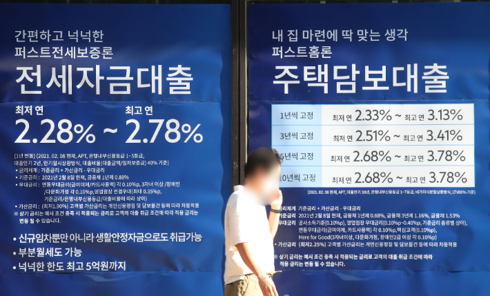 서울 한 시중은행 앞에 게시된 대출 광고. 연합뉴스