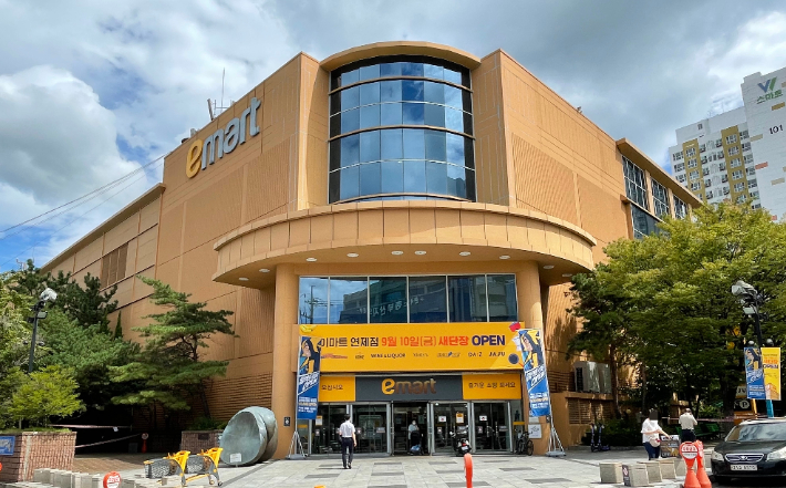 이마트 연제점 전경. 이마트 제공