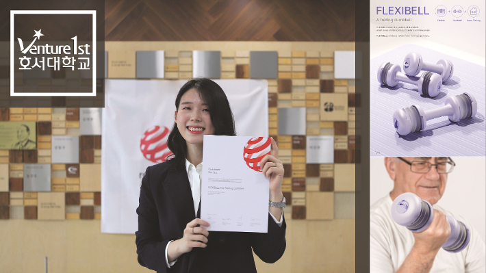 세계 최대 규모의 디자인 공모전 독일 ʻ레드닷 디자인 어워드 2021ʼ 컨셉디자인 부문에서 본상 수상자로 선정된 호서대 산업디자인학과 4학년 이주연 학생. 호서대 제공