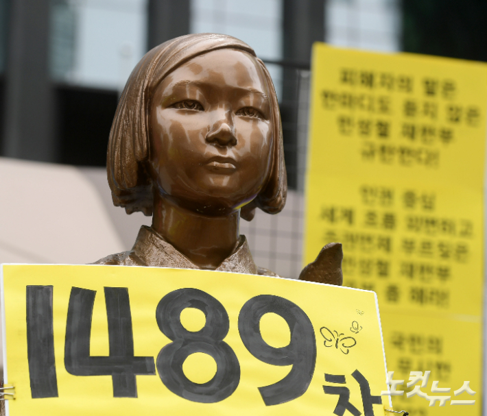 지난 4월 서울 종로구 옛 일본대사관 앞에서 열린 '일본군성노예제 문제해결을 위한 제1489차 정기 수요시위'. 이한형 기자