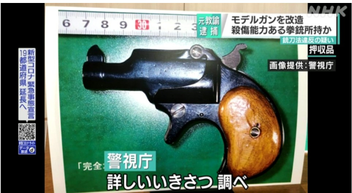 살상력 있게 개조한 권총 NHK캡처