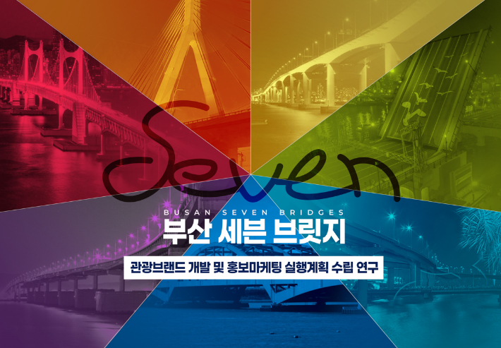 부산관광공사 제공