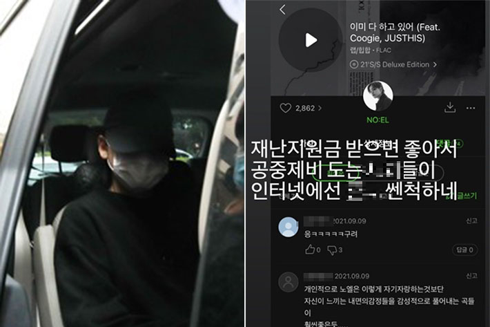 연합뉴스·노엘 인스타그램 캡처