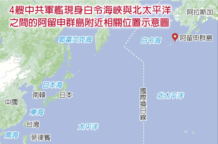 4척의 중국 군함이 베링 해협과 북태평양 사이 알류샨 열도 인근에 나타난 위치 지도. 대만 중국시보 캡처