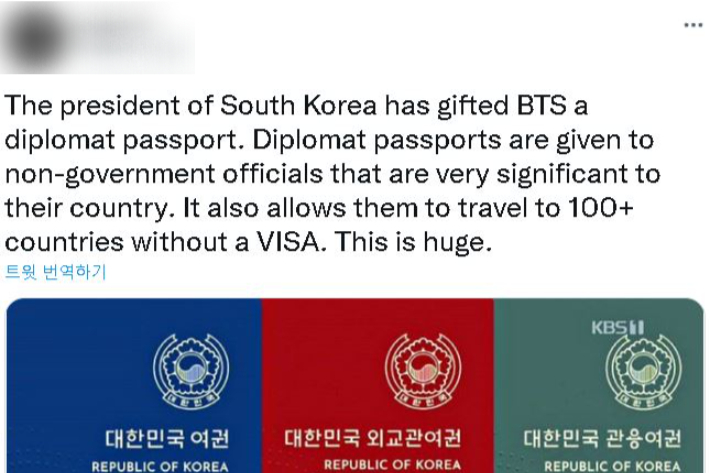 해외 팬들은 BTS가 文대통령에게 받은 외교관 여권에 큰 관심을 가졌다. 해당 SNS 캡처