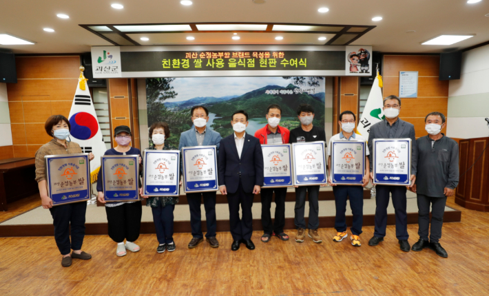 괴산군 제공