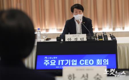 모두발언하는 안경덕 고용노동부 장관