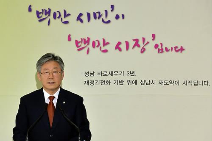 성남시장 시절 이재명 경기지사. 연합뉴스