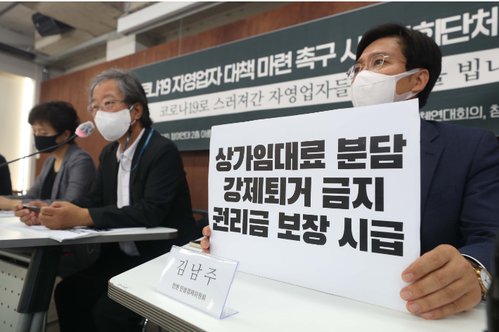 16일 서울 종로구 참여연대에서 열린 코로나19 중소상인·자영업자 대책 마련 촉구 시민사회단체 기자회견에서 참석자들이 집합금지·제한·피해업종 추가 긴급재정지원, 상가임대료 대책 마련, 강제퇴거 금지를 촉구하고 있다.  연합뉴스