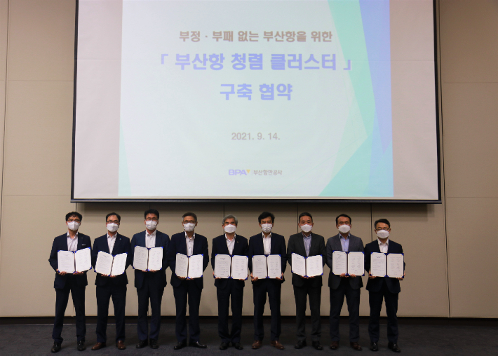 부산항만공사(BPA)는 14일 부산항 8개 컨테이너터미널 운영사들과 부정ㆍ부패가 없는 부산항을 만들기 위한 '부산항 청렴 클러스터 구축' 협약을 체결했다고 밝혔다.부산항만공사 제공.    