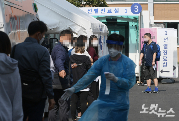 코로나19 선별진료소에서 시민들이 검사를 받기 위해 대기하고 있다. 이한형 기자