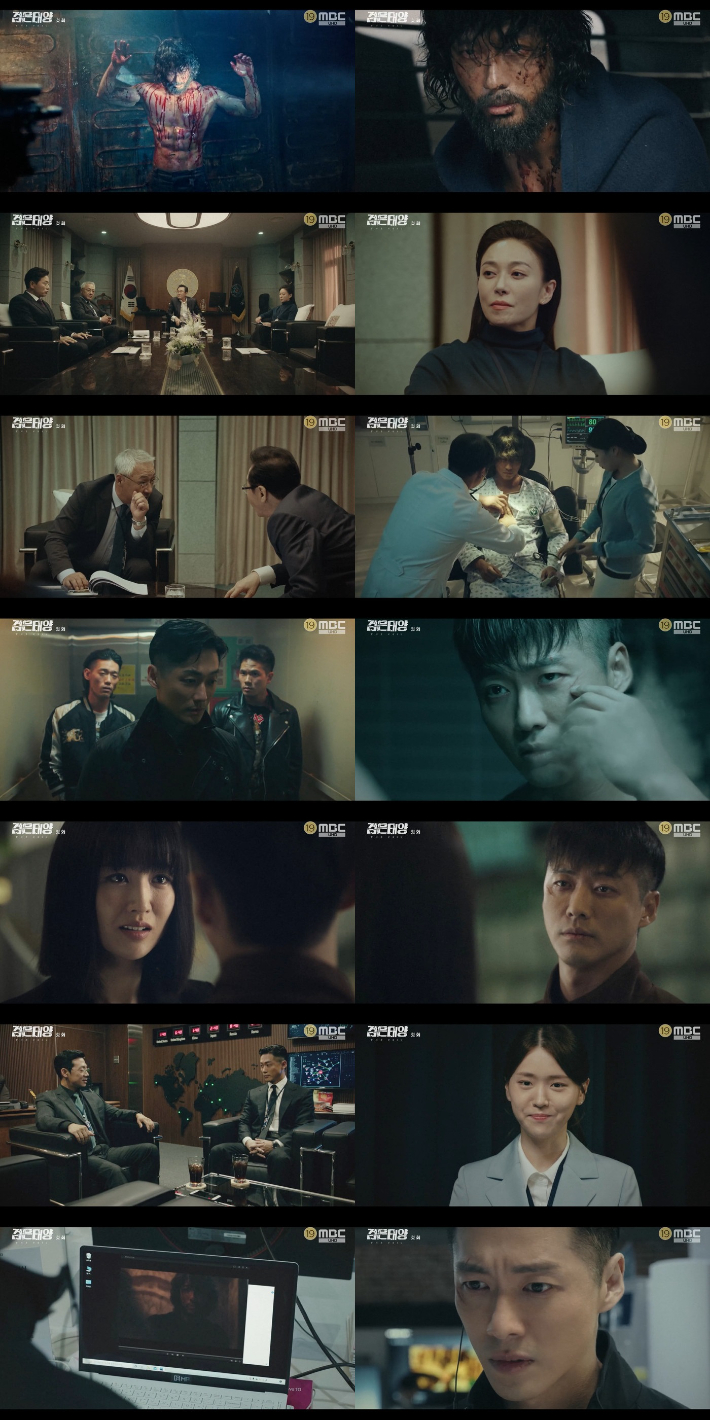 MBC 금토드라마 '검은 태양' 장면 캡처 