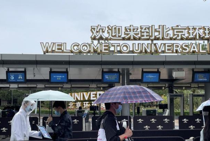 베이징 유니버설 스튜디오. 중국청년망 캡처
