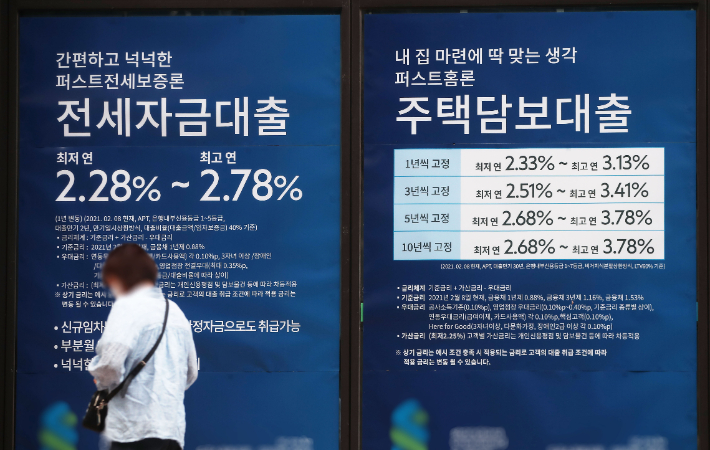 서울 한 시중은행 앞에 게시된 대출 광고. 연합뉴스