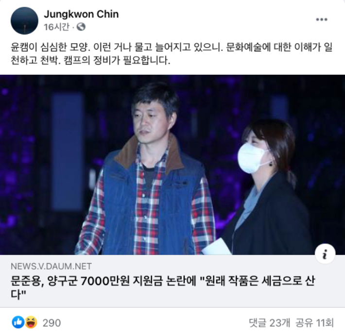 진중권 전 동양대 교수 페이스북 캡처