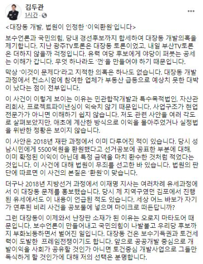 23일 오전 김두관 의원이 자신의 SNS에 올린 글 일부. 김두관 의원 페이스북 캡처