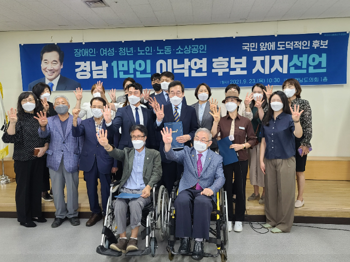 이낙연 후보 경남 캠프 제공