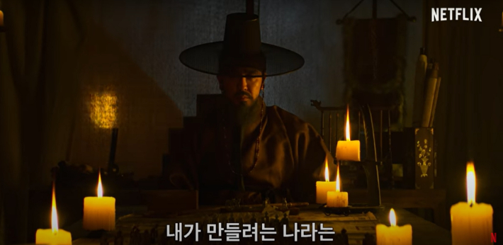 넷플릭스 드라마 '킹덤' 예고편. 유튜브 캡처