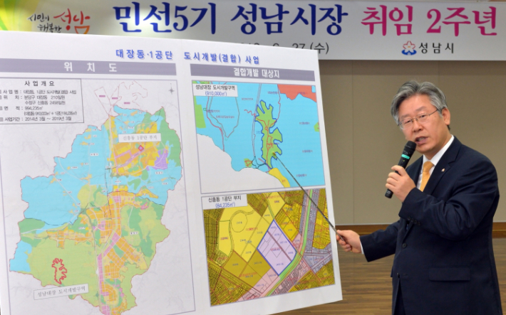 지난 2012년 취임 2주년 기자회견에서 대장동 개발 계획을 발표하는 이재명 당시 성남시장. 성남시 제공
