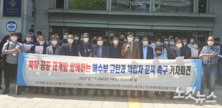 해양수산부가 트램 사업 등이 포함된 부산항 북항 1단계 재개발 사업을 기획재정부와 협의가 필요한 '재정사업'으로 전환하려하자, 부산지역사회가 지난 6월 관련 기자회견을 열며 반발하고 나섰다. 강민정 기자